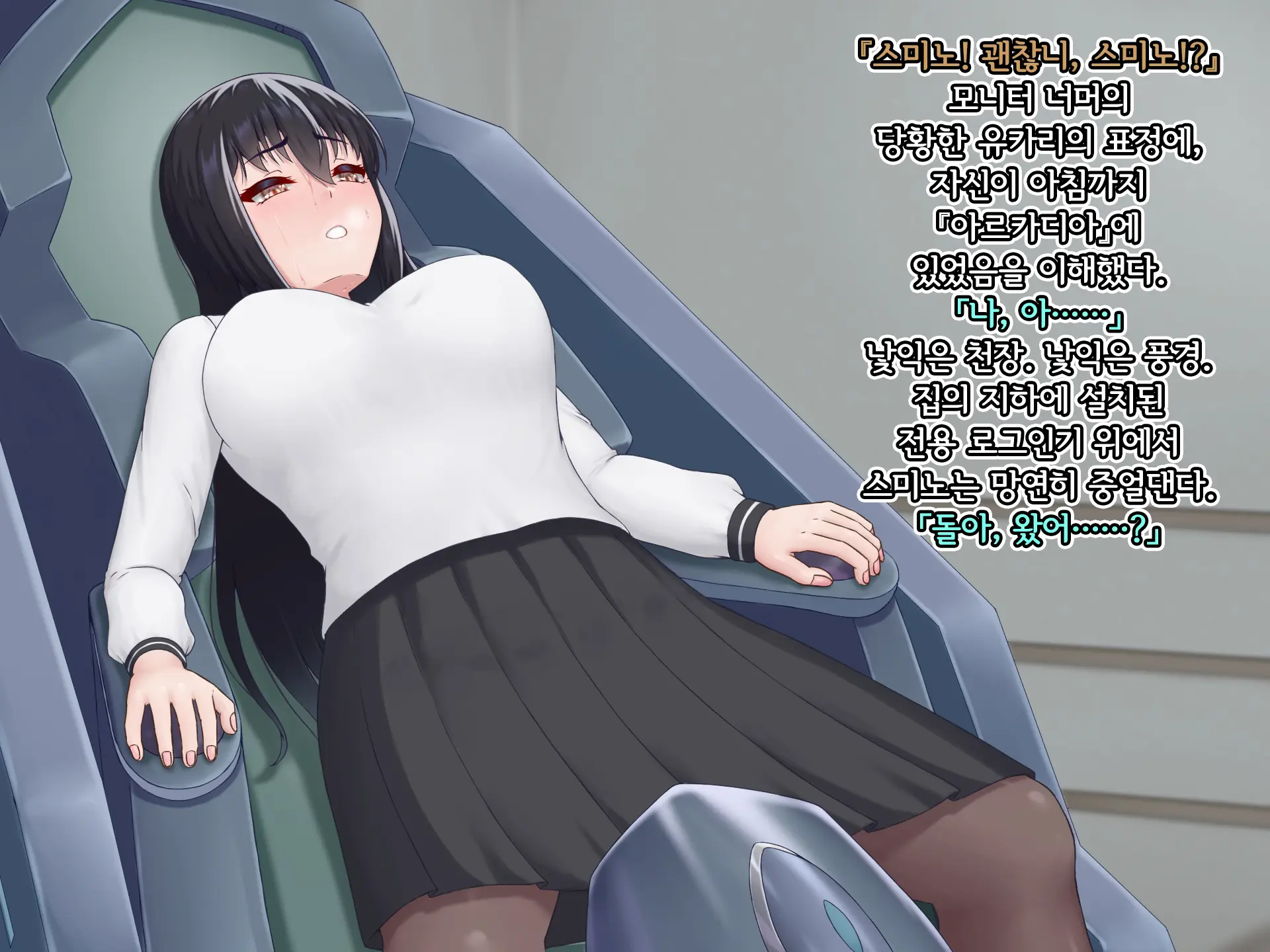 Eidos Arcadia -Kyoei Choukyou Reijuu No Denei Hime- | 에이도스 아르카디아 -허영조교 예속의 전영희-
